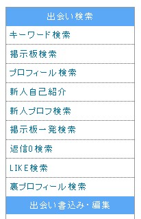 SMパートナーとの出合い探し